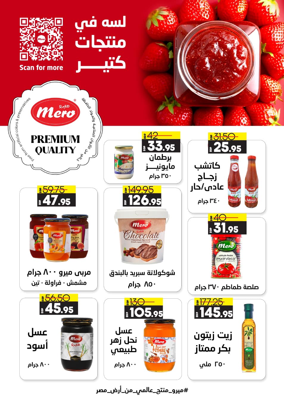 lulu-hypermarket offers from 23nov to 2dec 2024 عروض لولو هايبر ماركت من 23 نوفمبر حتى 2 ديسمبر 2024 صفحة رقم 20